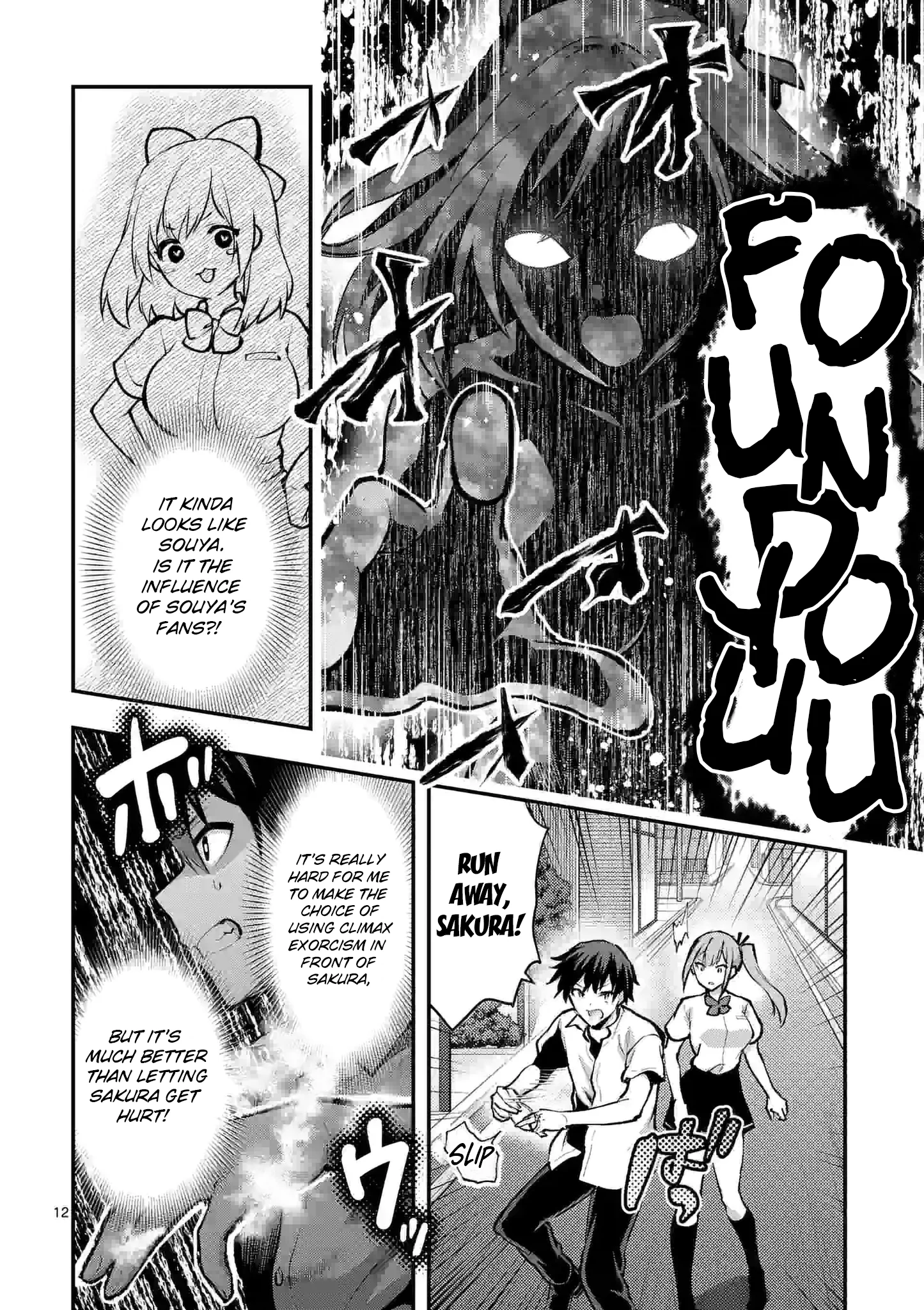 Climax Exorcism with a Single Touch! Chapter 26 - Page 12