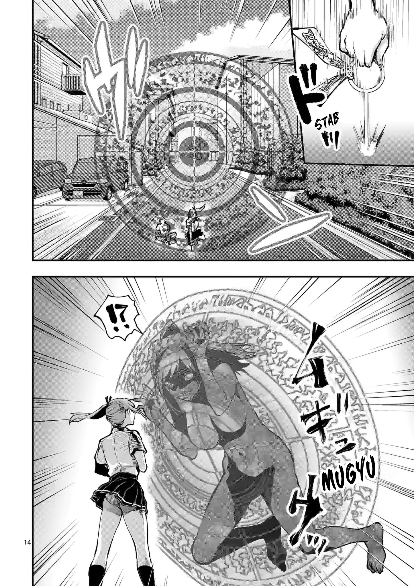 Climax Exorcism with a Single Touch! Chapter 26 - Page 14