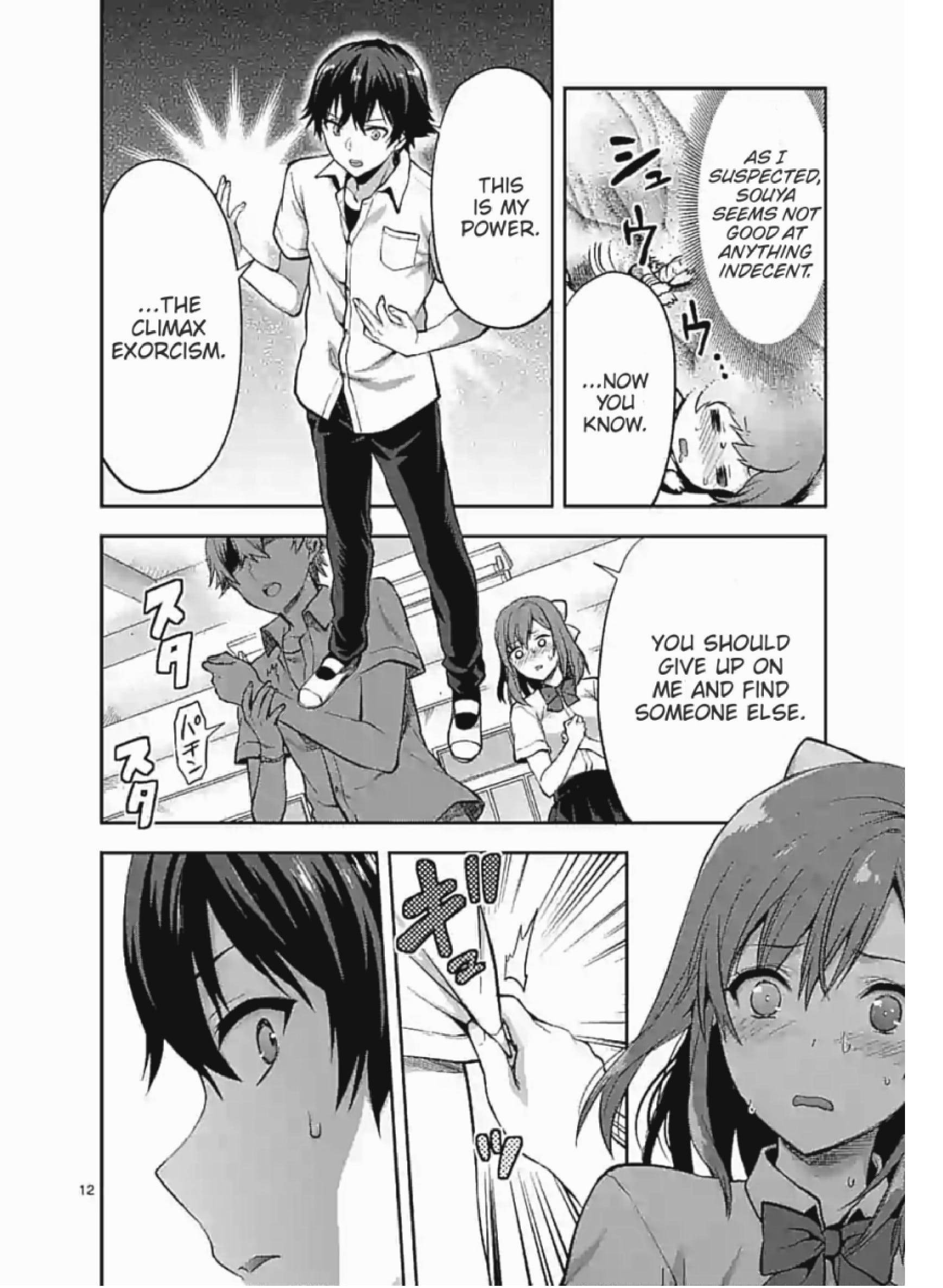 Climax Exorcism with a Single Touch! Chapter 3 - Page 12