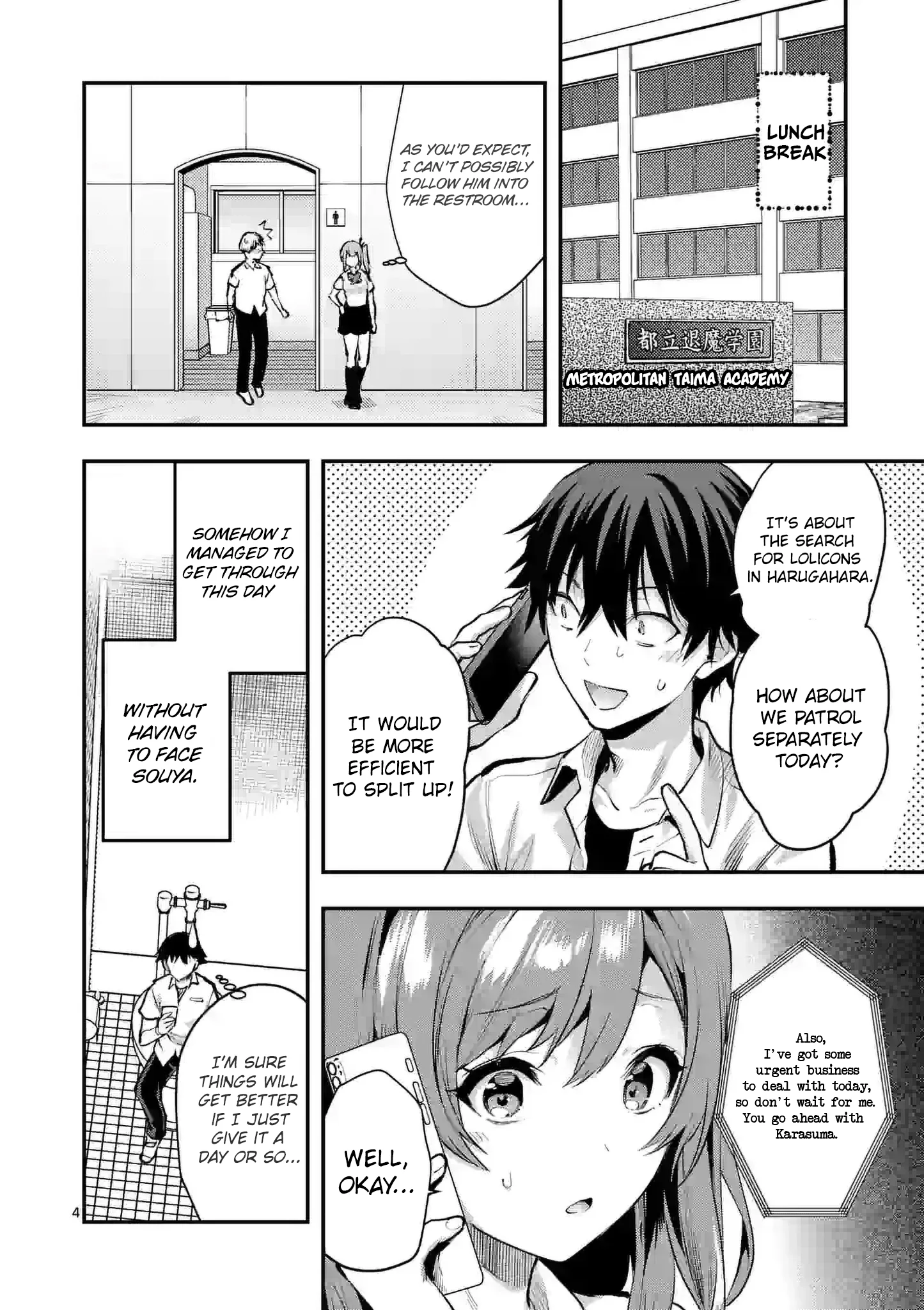 Climax Exorcism with a Single Touch! Chapter 30 - Page 4