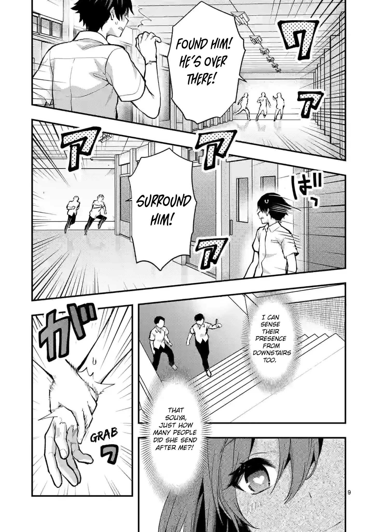 Climax Exorcism with a Single Touch! Chapter 31 - Page 9