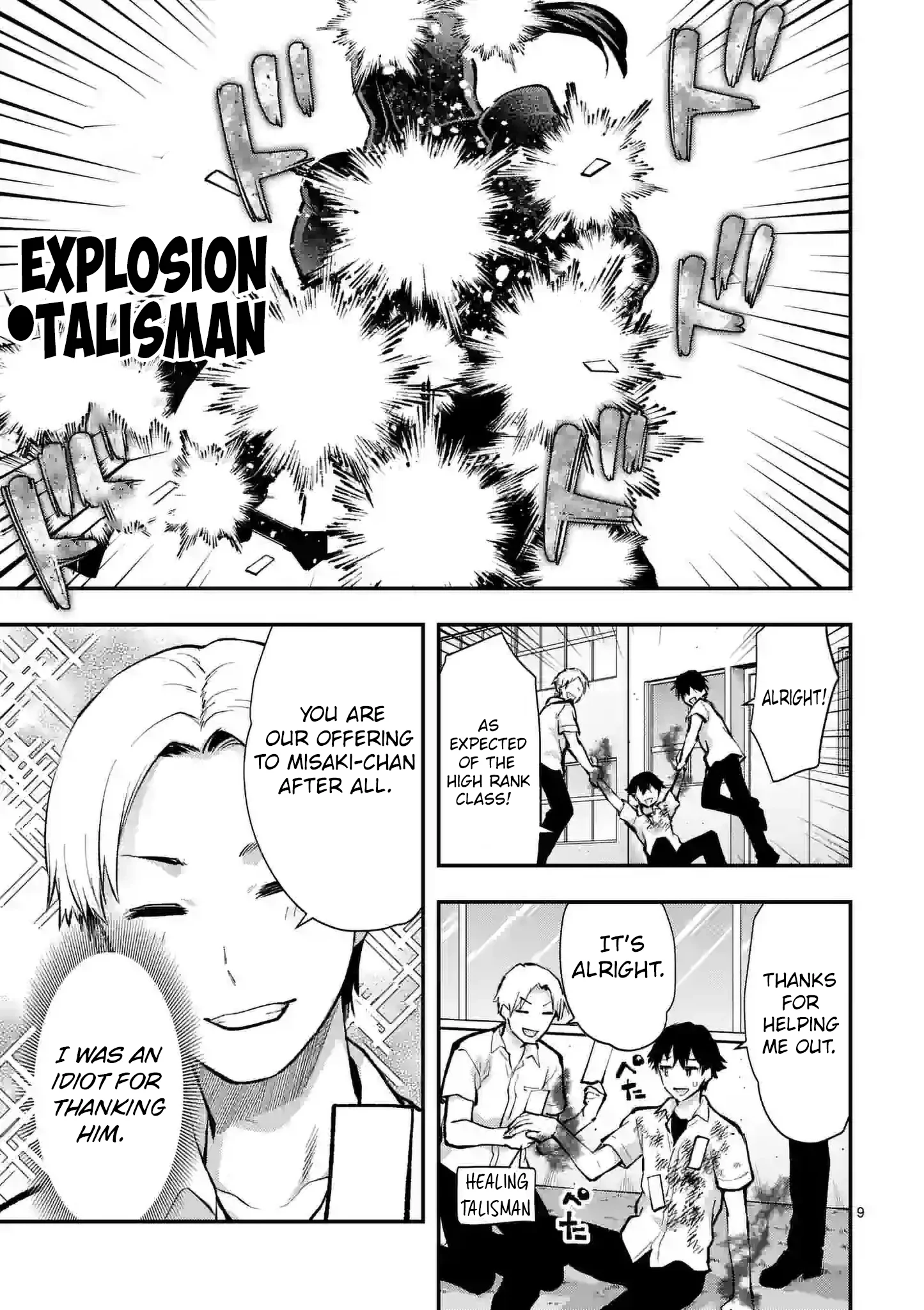 Climax Exorcism with a Single Touch! Chapter 32 - Page 9