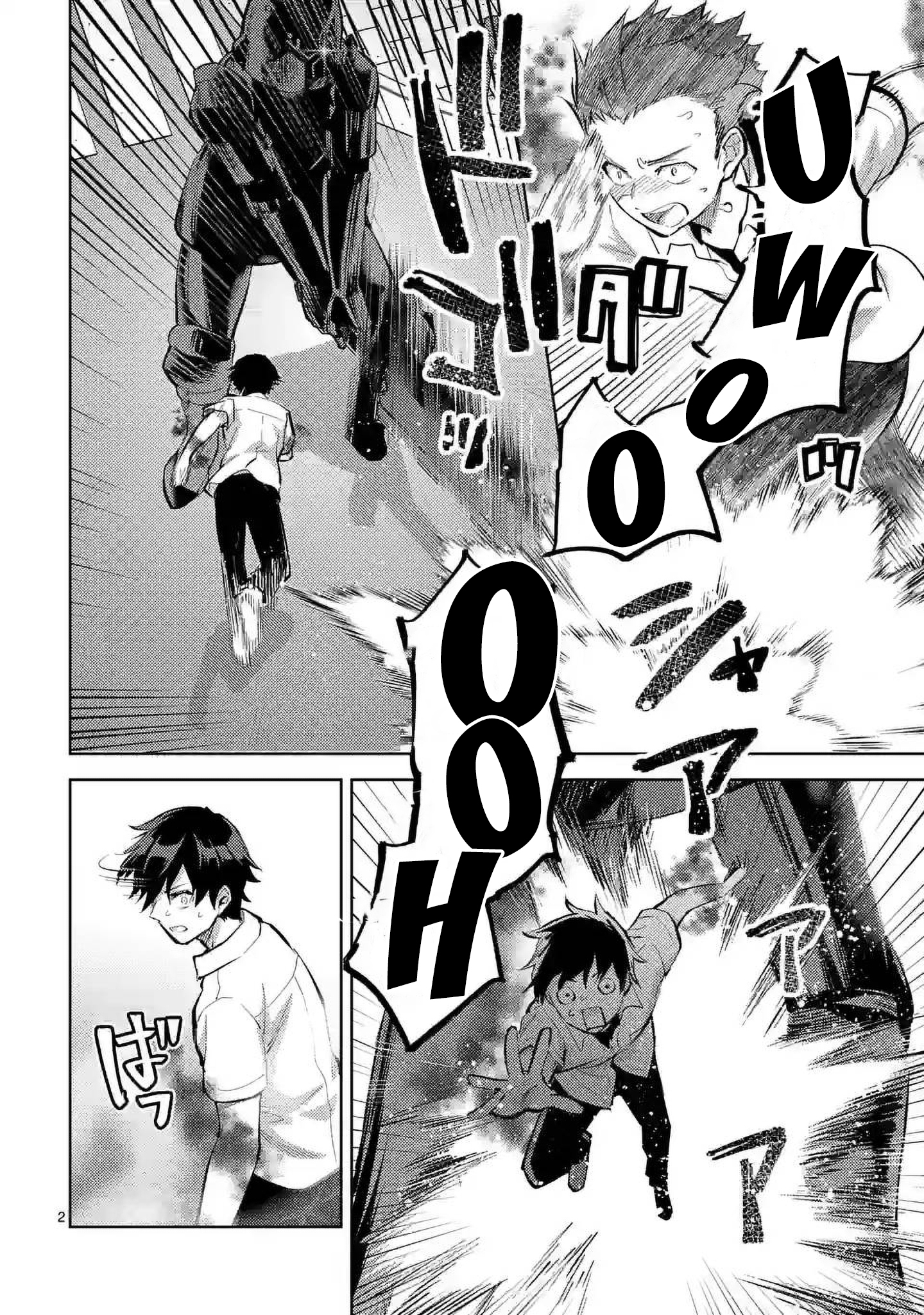 Climax Exorcism with a Single Touch! Chapter 41 - Page 2