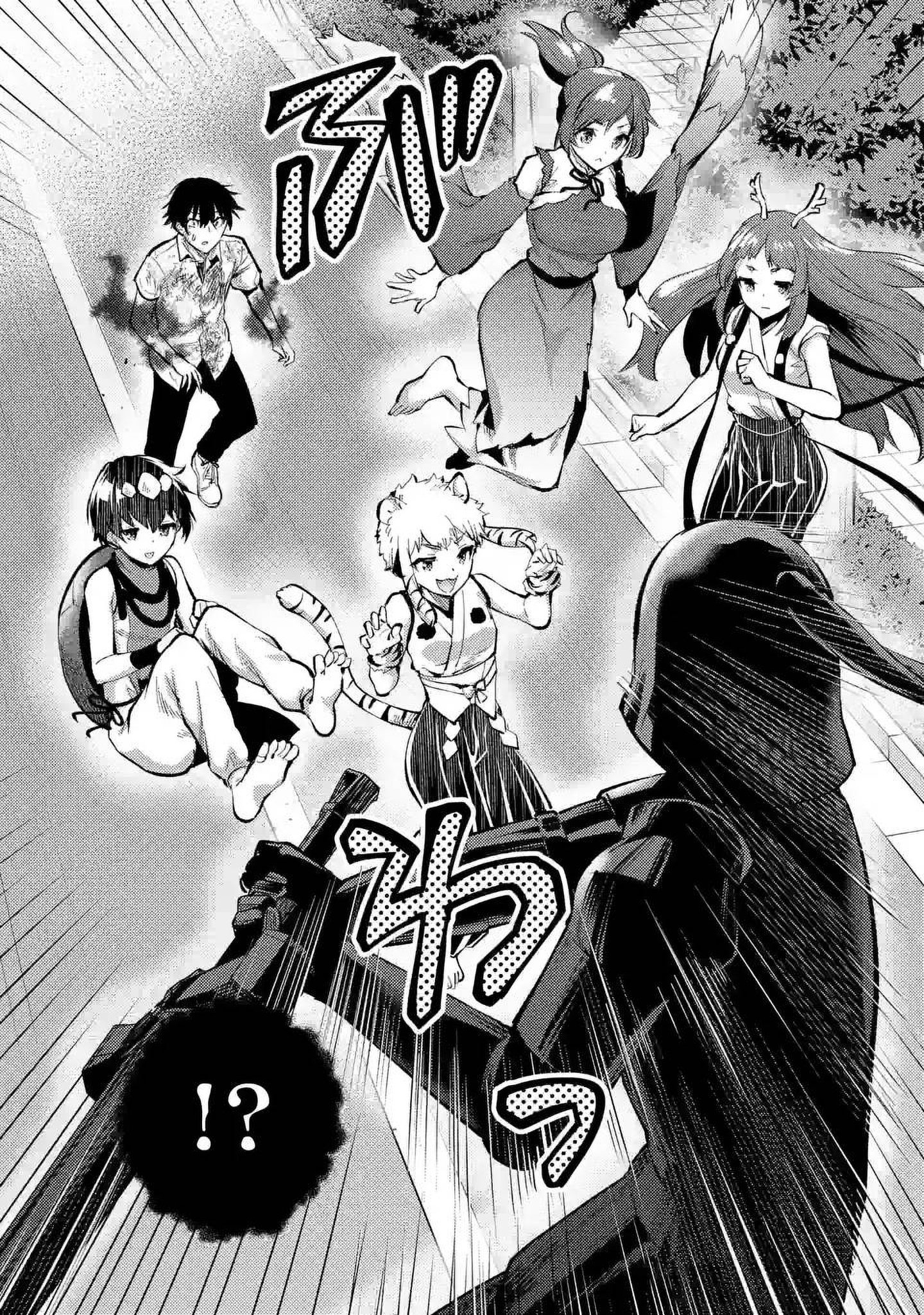 Climax Exorcism with a Single Touch! Chapter 41 - Page 11