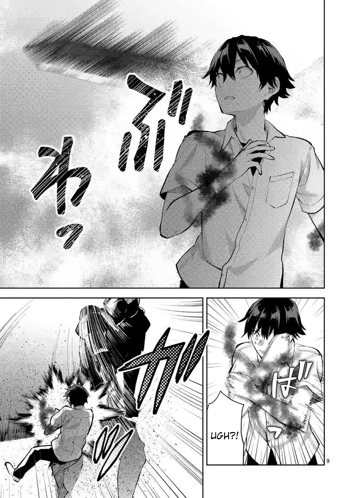 Climax Exorcism with a Single Touch! Chapter 42 - Page 9