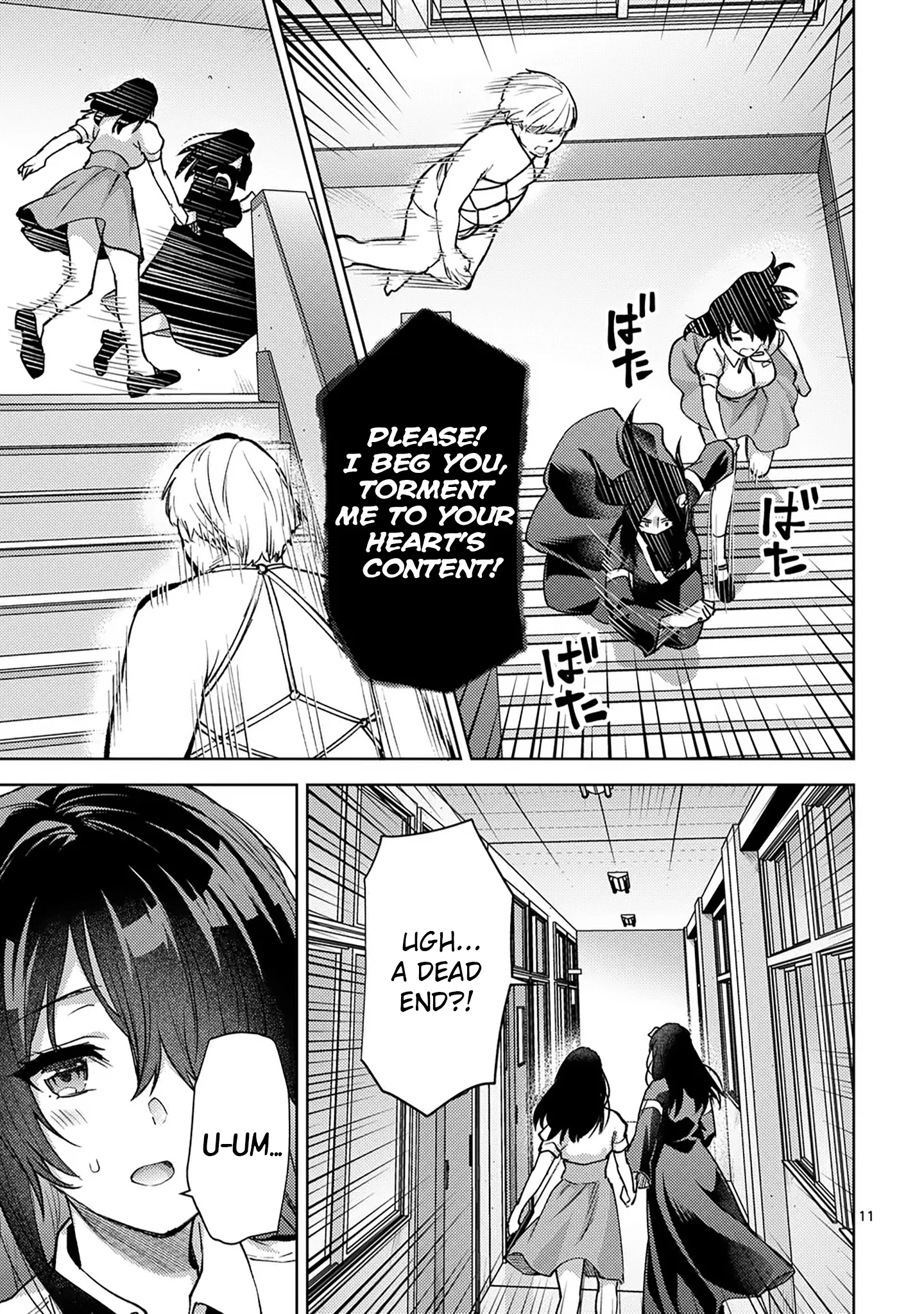 Climax Exorcism with a Single Touch! Chapter 47 - Page 11