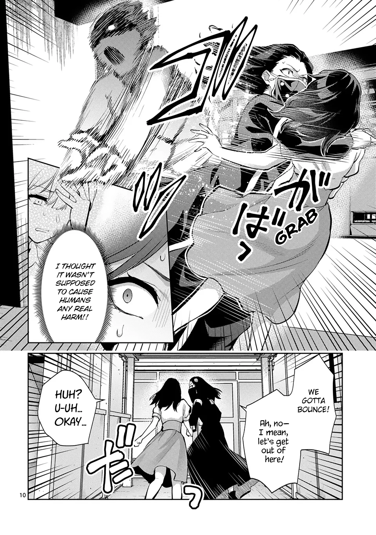 Climax Exorcism with a Single Touch! Chapter 47 - Page 10