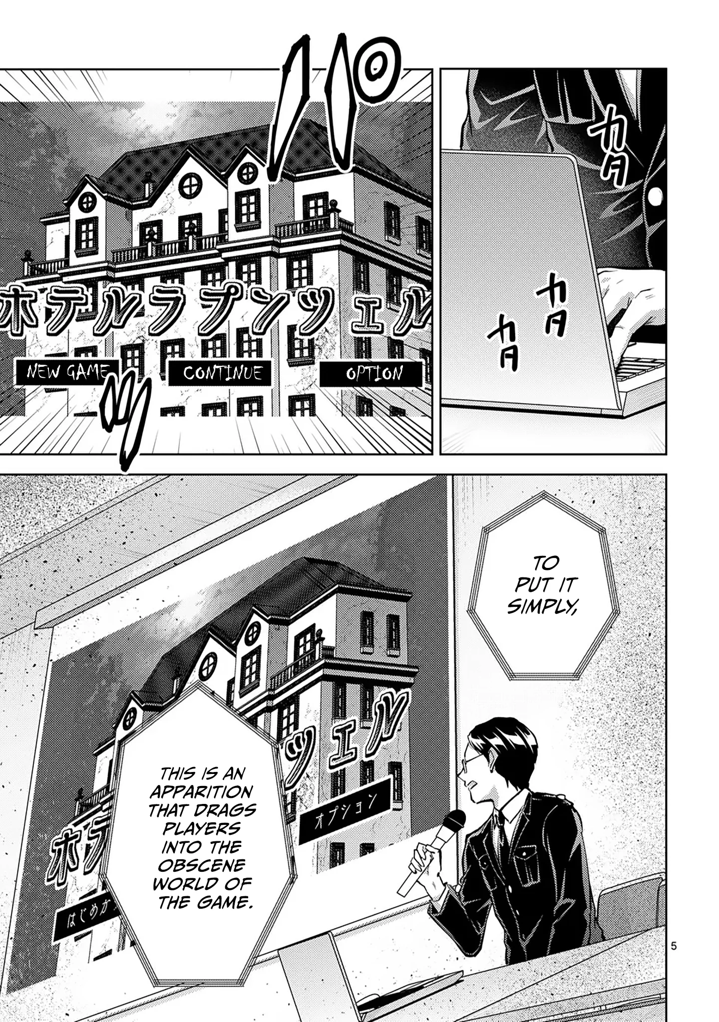 Climax Exorcism with a Single Touch! Chapter 49 - Page 5