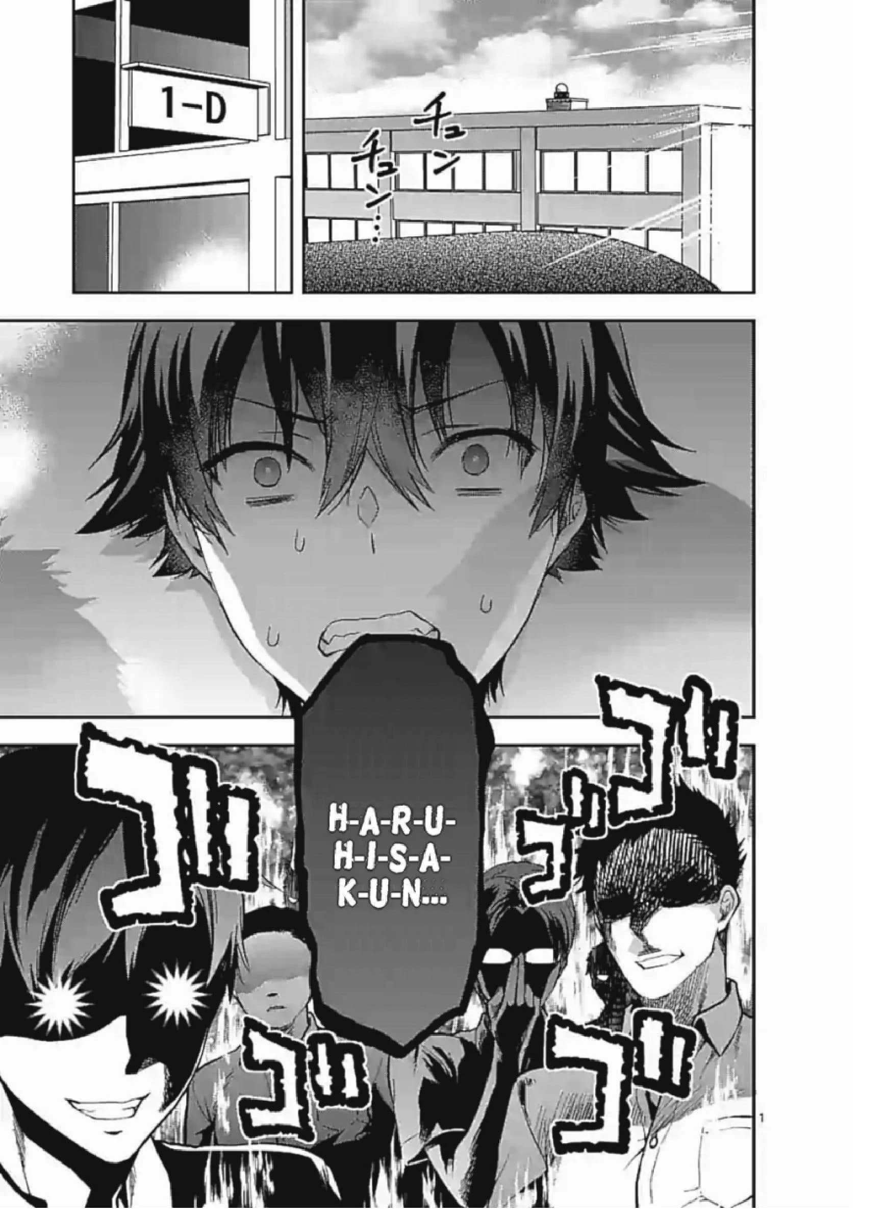 Climax Exorcism with a Single Touch! Chapter 5 - Page 1