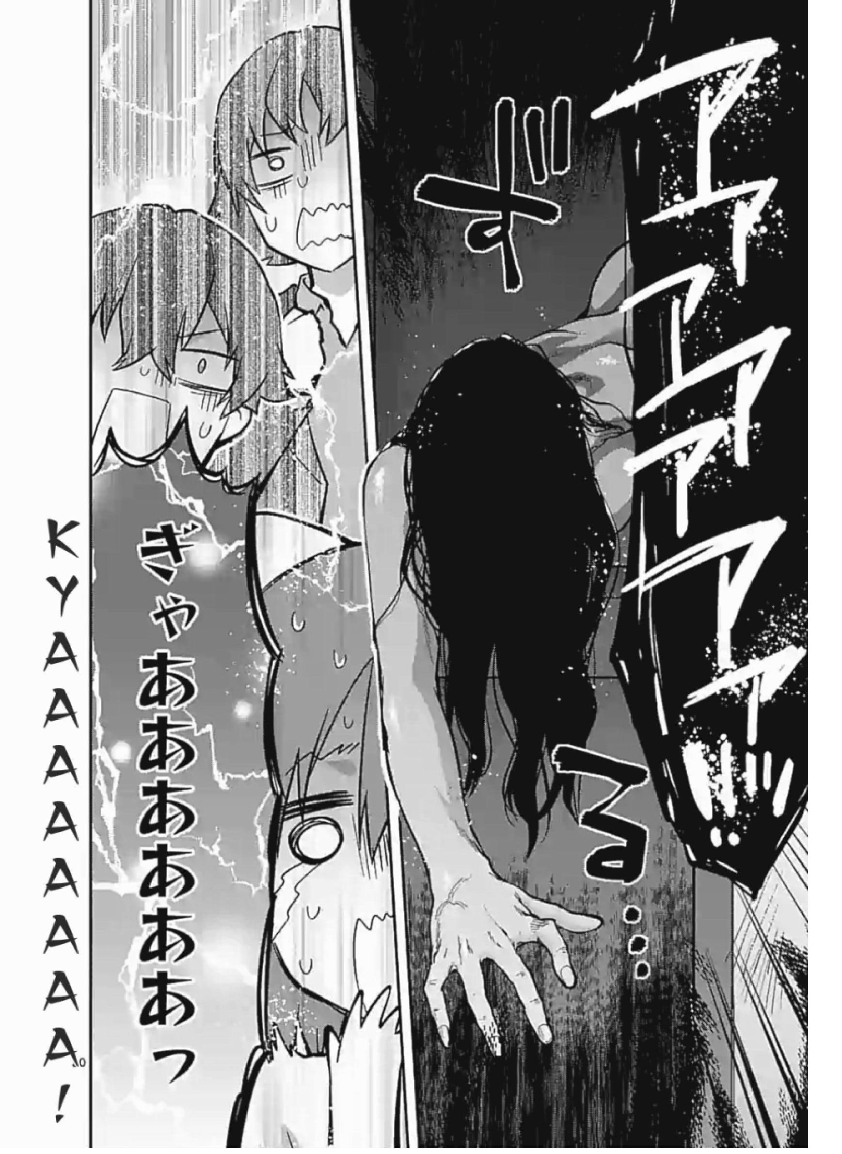 Climax Exorcism with a Single Touch! Chapter 5 - Page 20