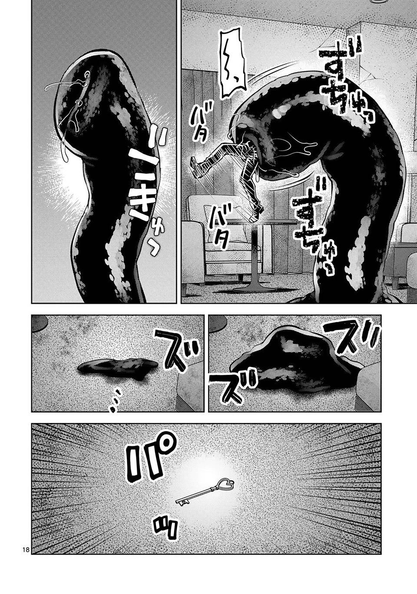 Climax Exorcism with a Single Touch! Chapter 51 - Page 18