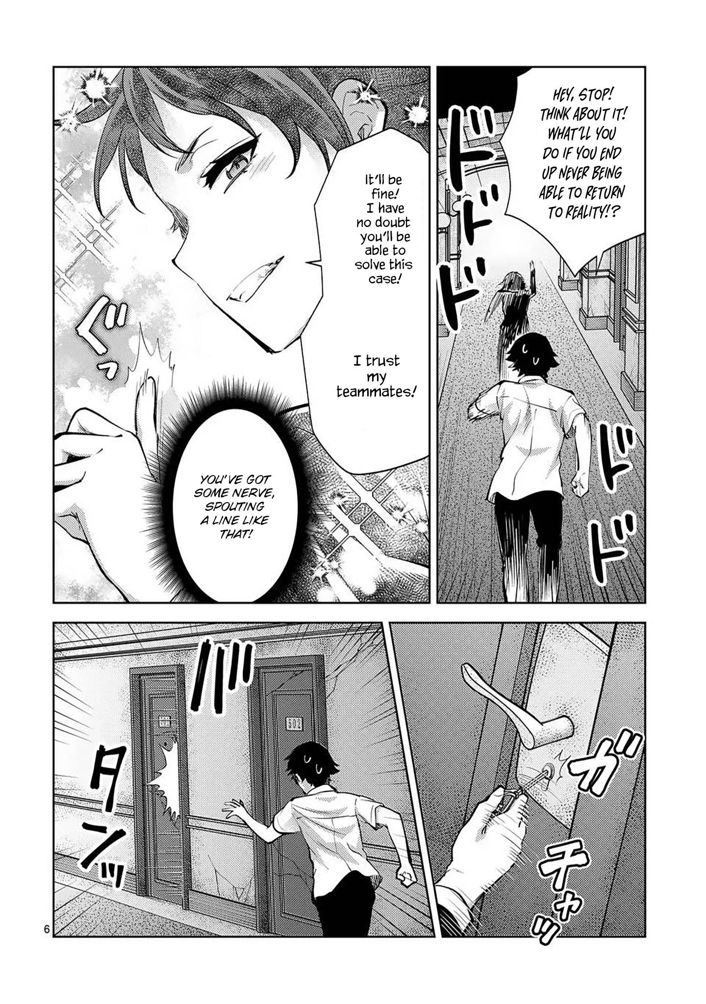 Climax Exorcism with a Single Touch! Chapter 51 - Page 6