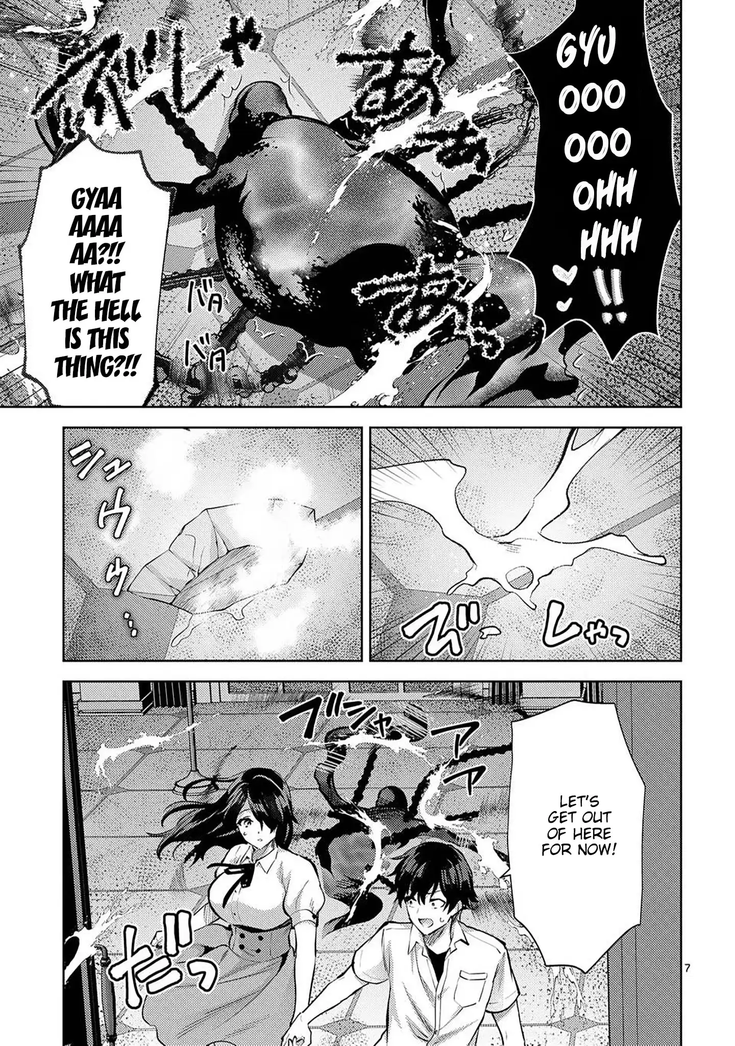 Climax Exorcism with a Single Touch! Chapter 53 - Page 7