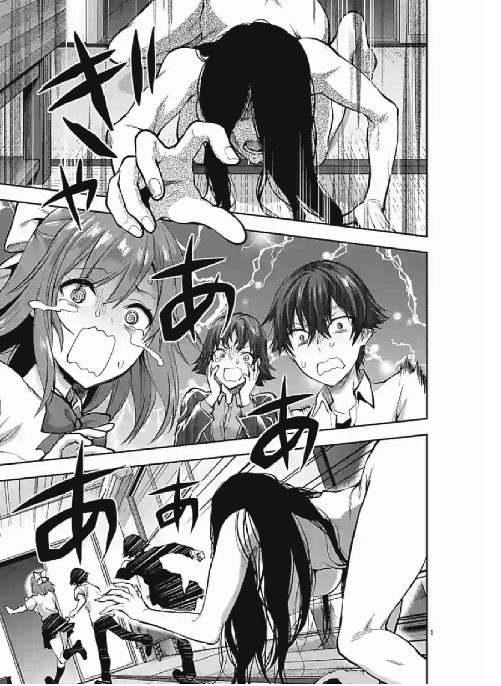 Climax Exorcism with a Single Touch! Chapter 6 - Page 1
