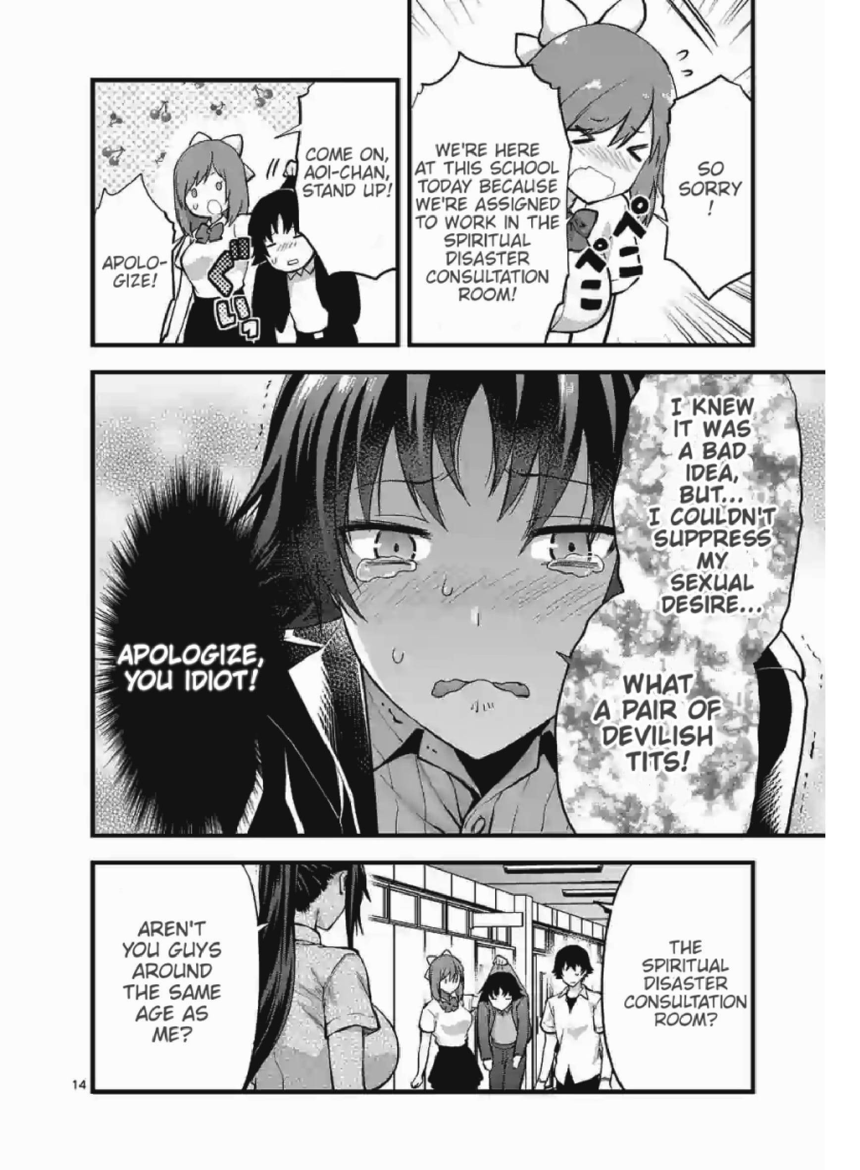 Climax Exorcism with a Single Touch! Chapter 8 - Page 14