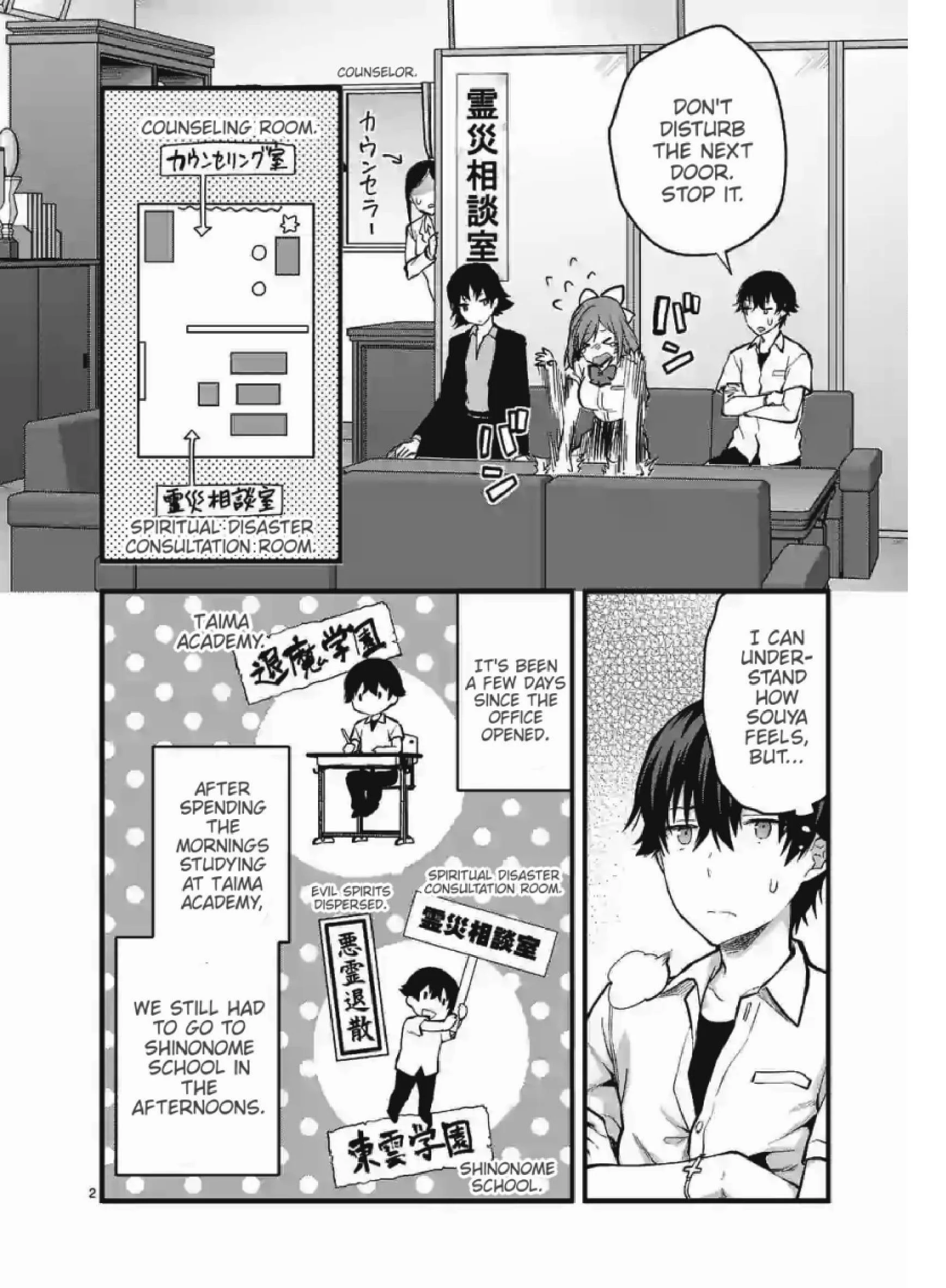 Climax Exorcism with a Single Touch! Chapter 9 - Page 2