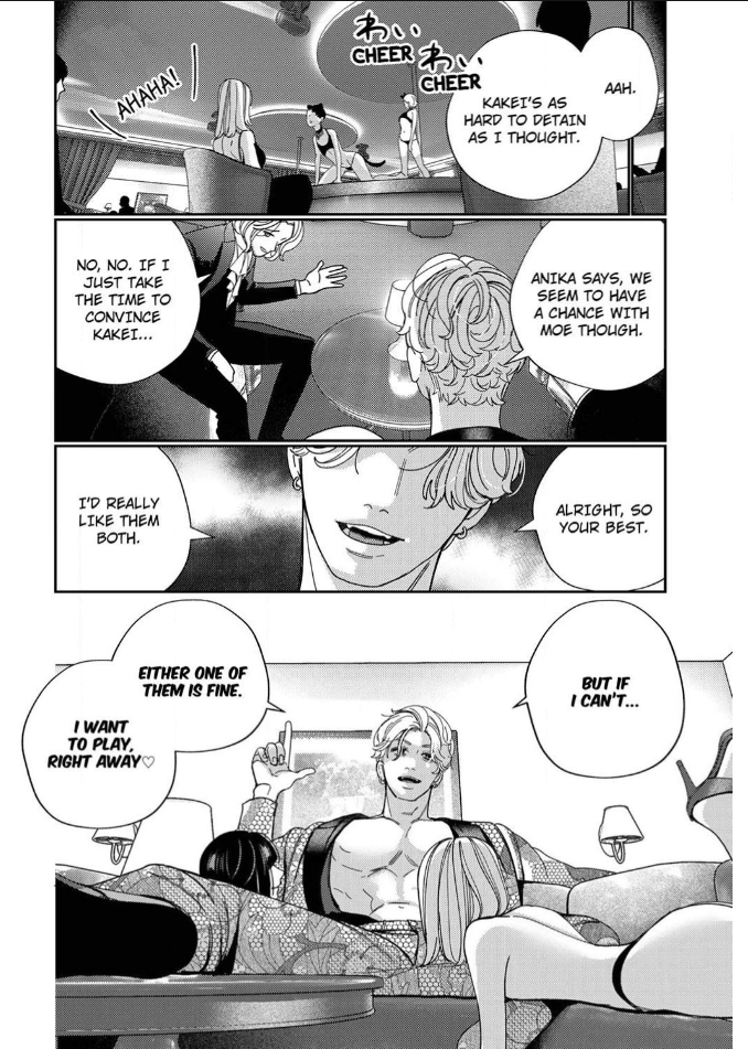 Climax Partner Is My Fiancé!? -Again Tonight, I’ll Keep Going Until I Orgasm Chapter 16 - Page 24