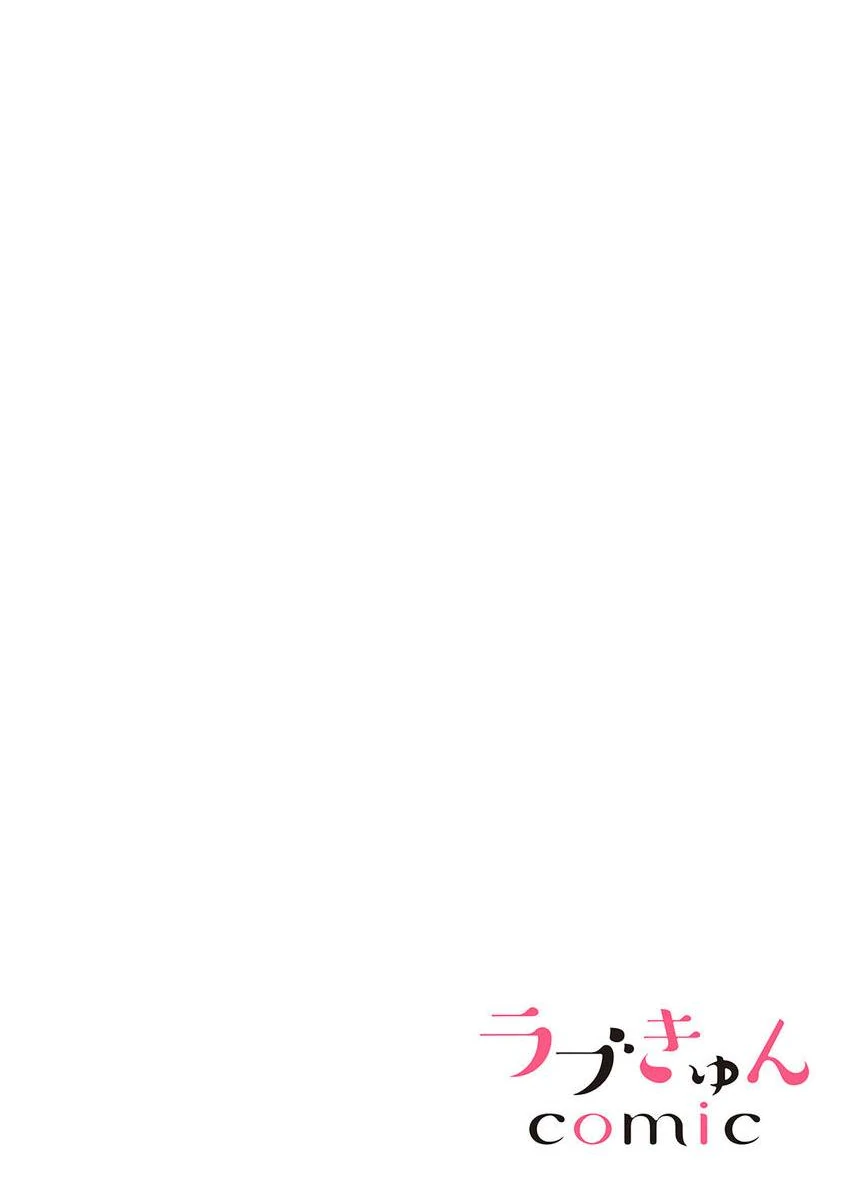 Climax Partner Is My Fiancé!? -Again Tonight, I’ll Keep Going Until I Orgasm Chapter 22 - Page 2