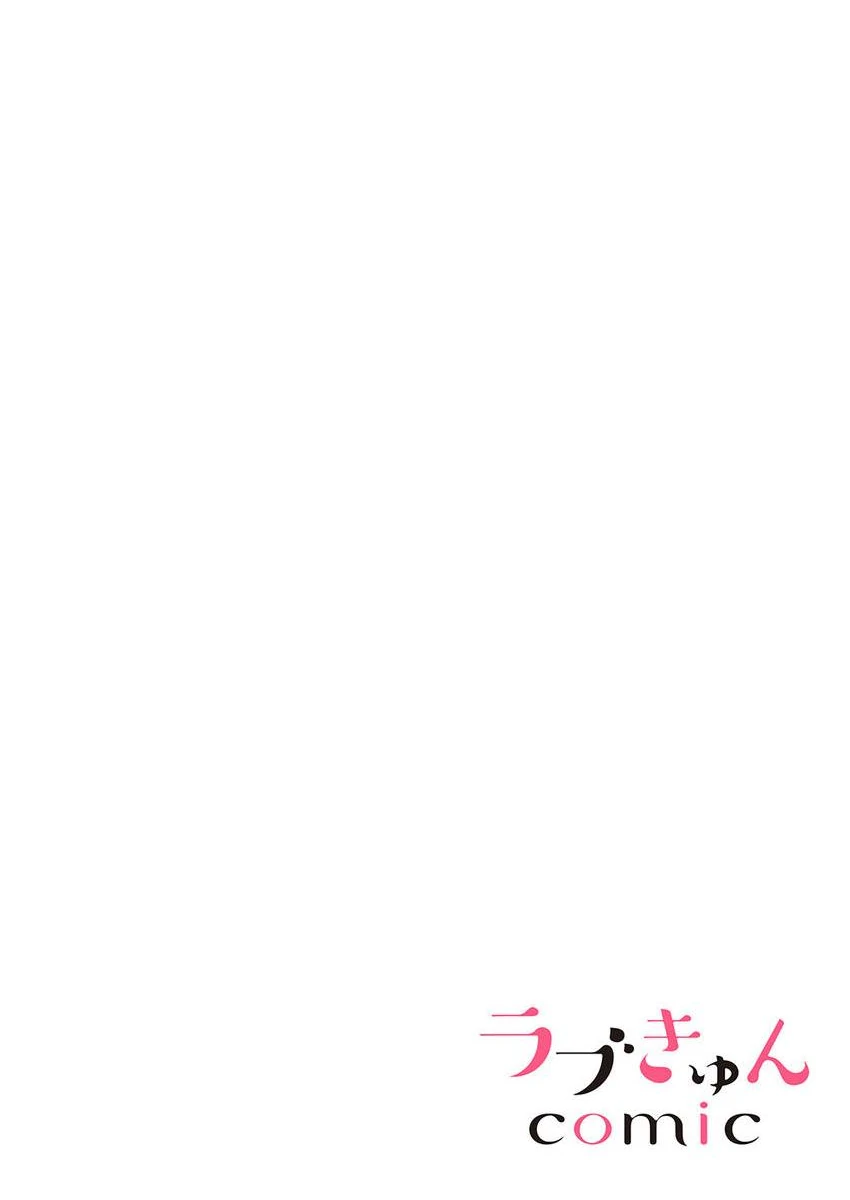 Climax Partner Is My Fiancé!? -Again Tonight, I’ll Keep Going Until I Orgasm Chapter 25 - Page 2