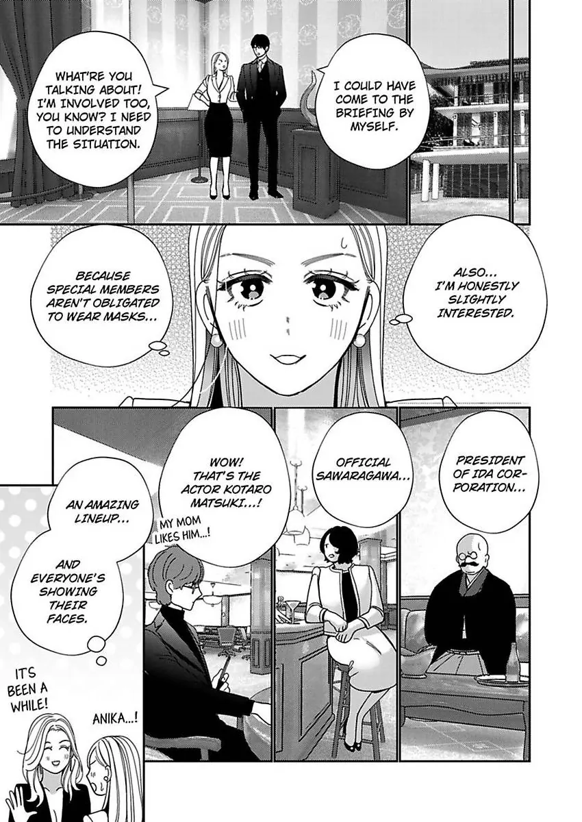 Climax Partner Is My Fiancé!? -Again Tonight, I’ll Keep Going Until I Orgasm Chapter 26 - Page 17