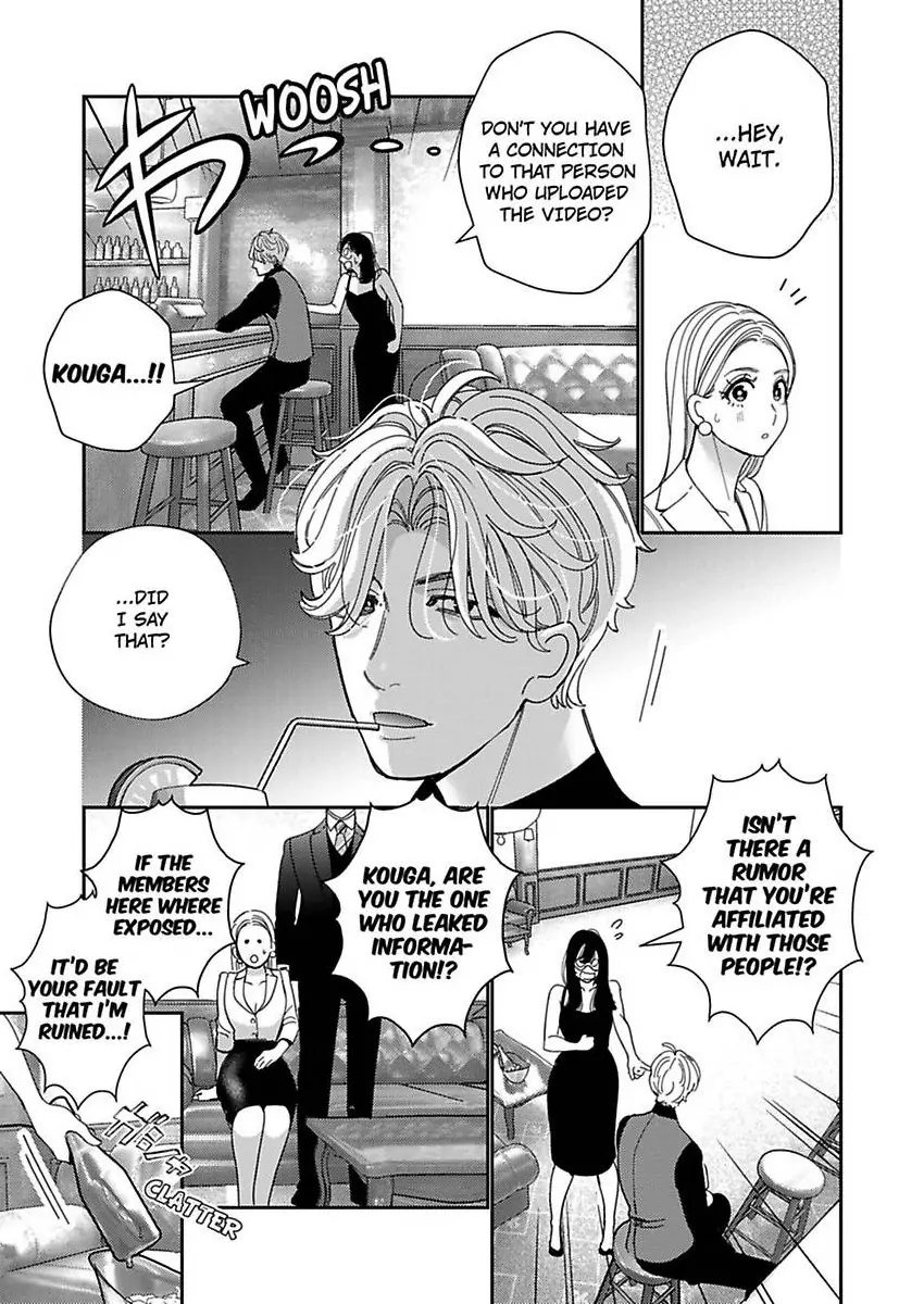 Climax Partner Is My Fiancé!? -Again Tonight, I’ll Keep Going Until I Orgasm Chapter 26 - Page 19