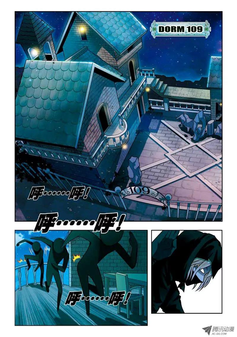Coiling Dragon Chapter 32 - Page 2