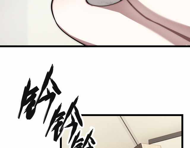 Combine Cube Chapter 14 - Page 32