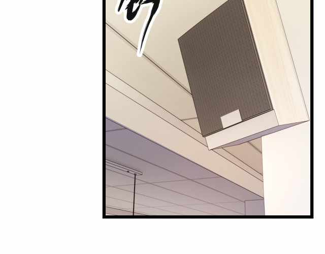 Combine Cube Chapter 14 - Page 33