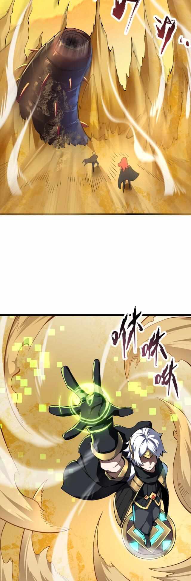 Combine Cube Chapter 19 - Page 13