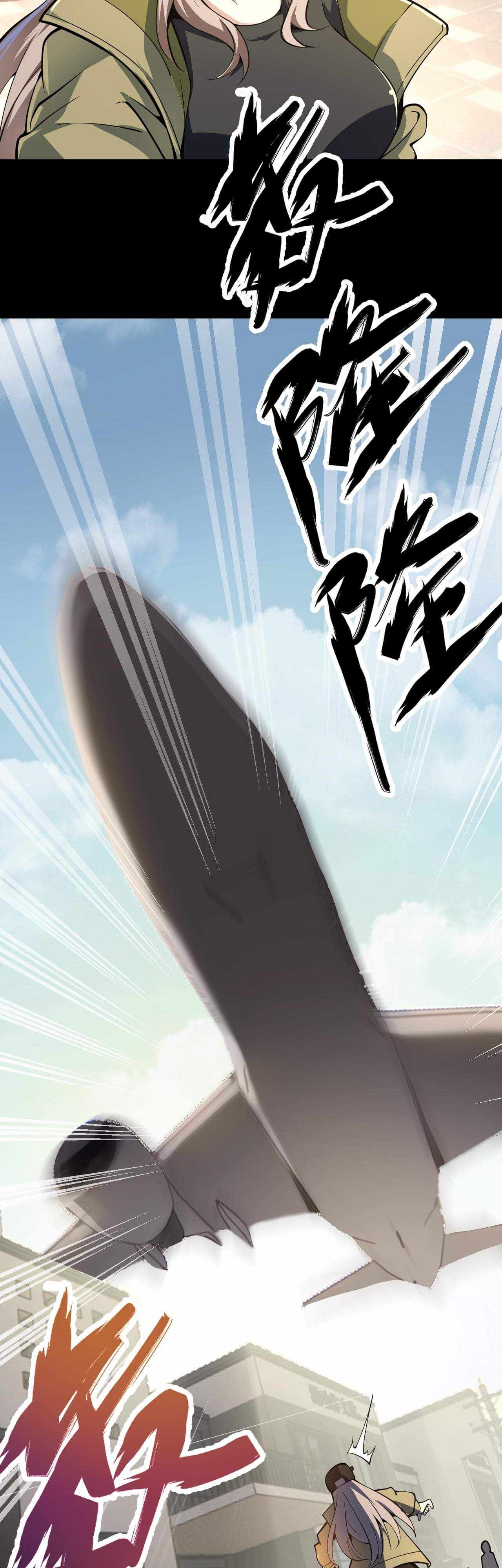 Combine Cube Chapter 24 - Page 25