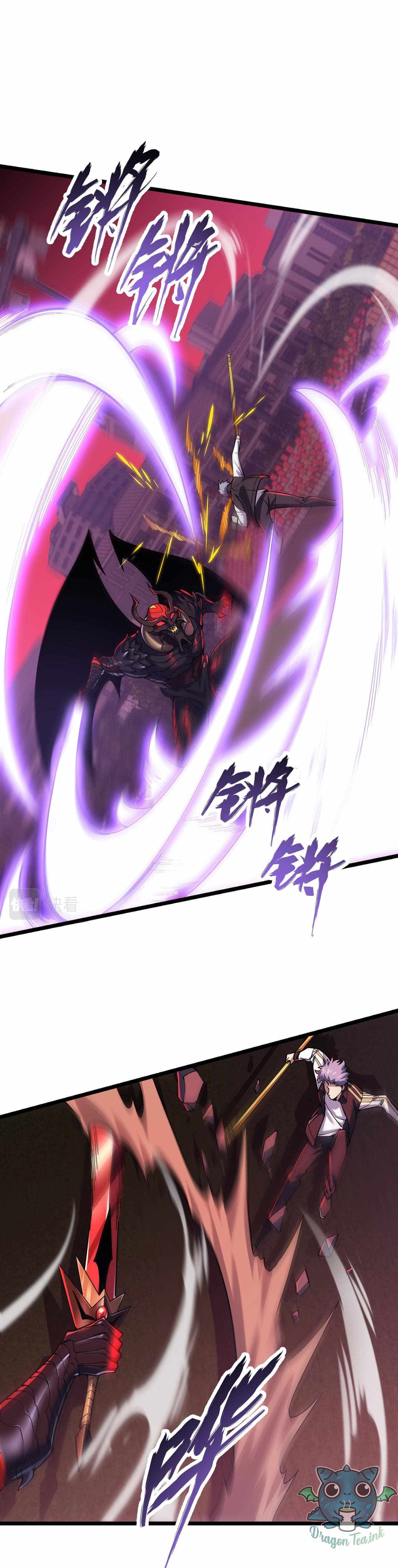 Combine Cube Chapter 38 - Page 12
