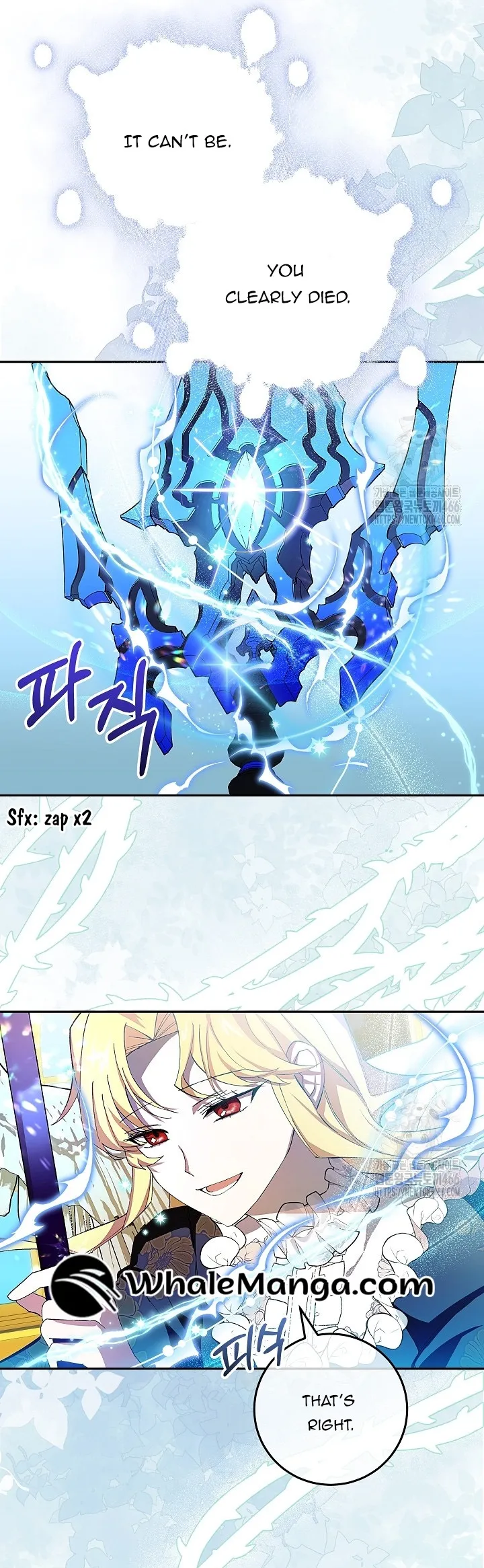 Come on Now, Even If I’m Not a Villain Chapter 11 - Page 9