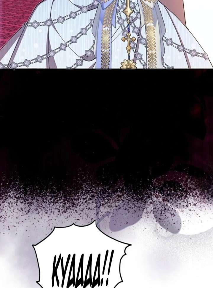 Come on Now, Even If I’m Not a Villain Chapter 44 - Page 88