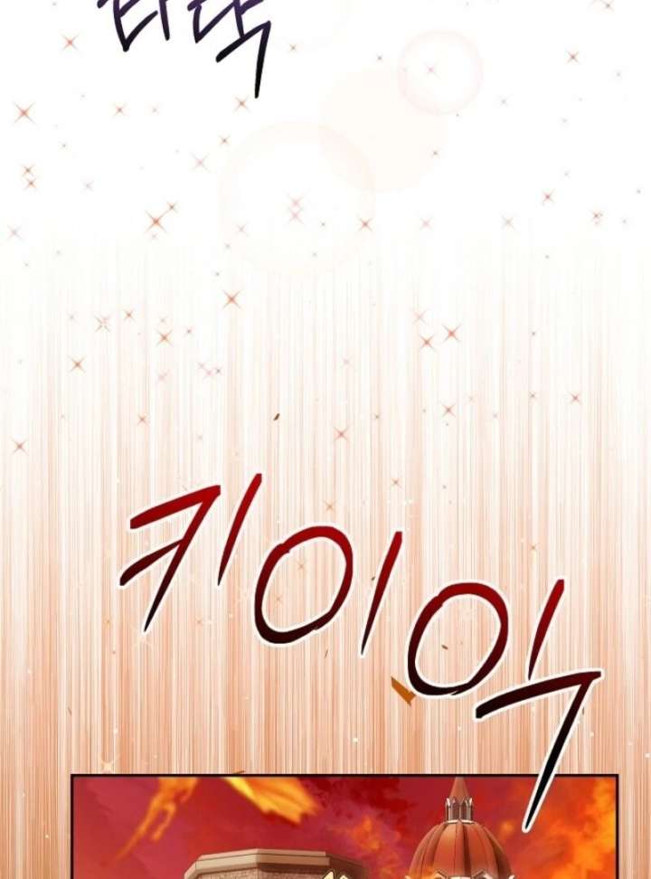 Come on Now, Even If I’m Not a Villain Chapter 45 - Page 113