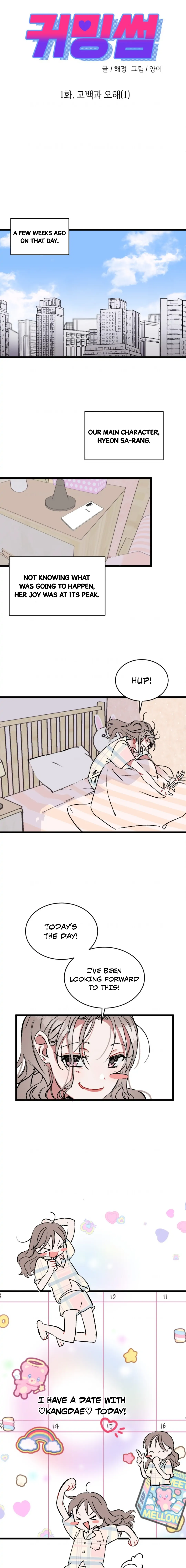 Coming Sseom Chapter 1 - Page 6