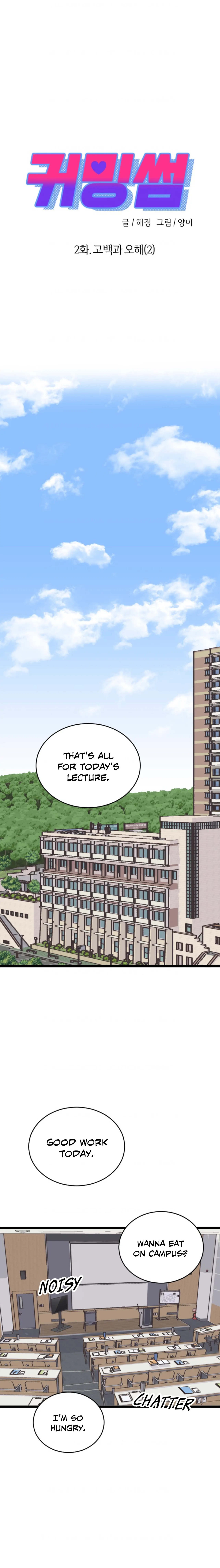 Coming Sseom Chapter 2 - Page 2