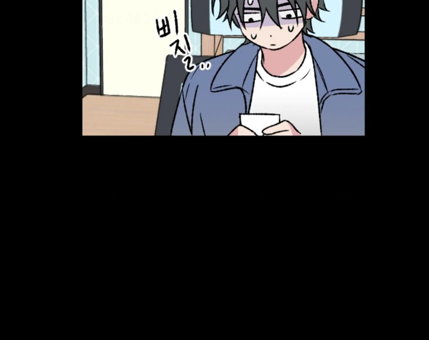 Coming Sseom Chapter 7 - Page 21