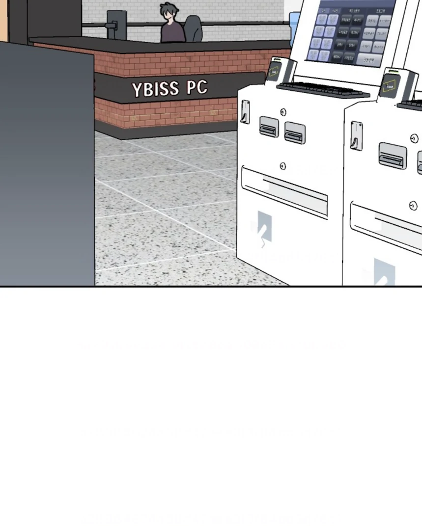 Coming Sseom Chapter 7 - Page 34