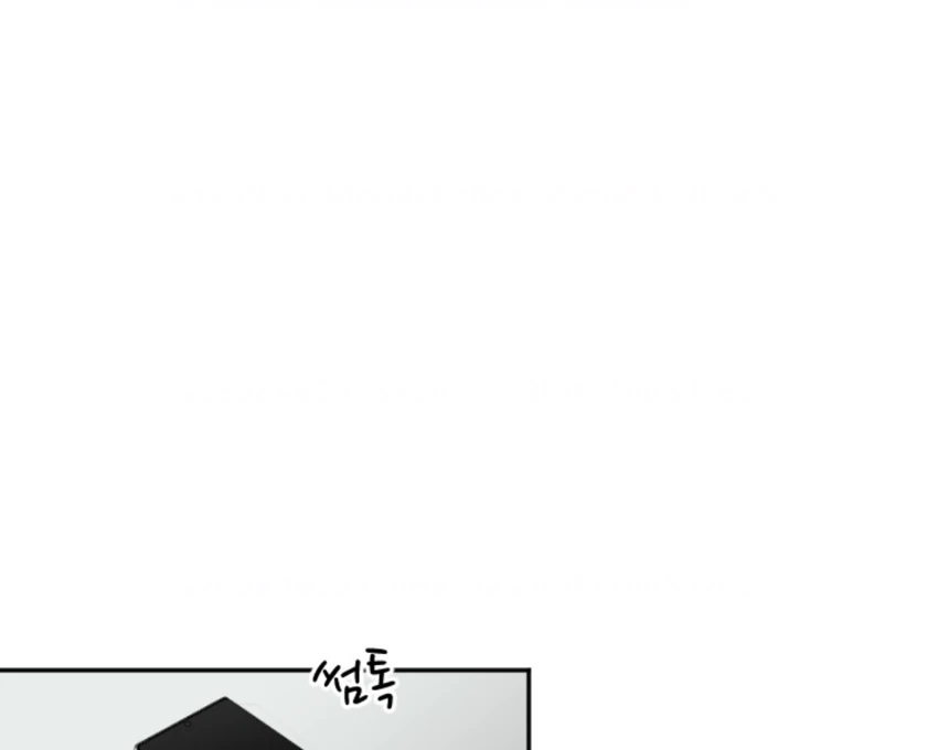 Coming Sseom Chapter 7 - Page 60