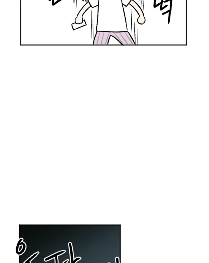 Coming Sseom Chapter 7 - Page 79