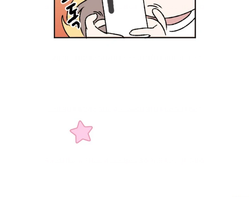 Coming Sseom Chapter 7 - Page 91