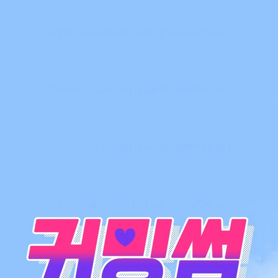 Coming Sseom Chapter 8 - Page 2