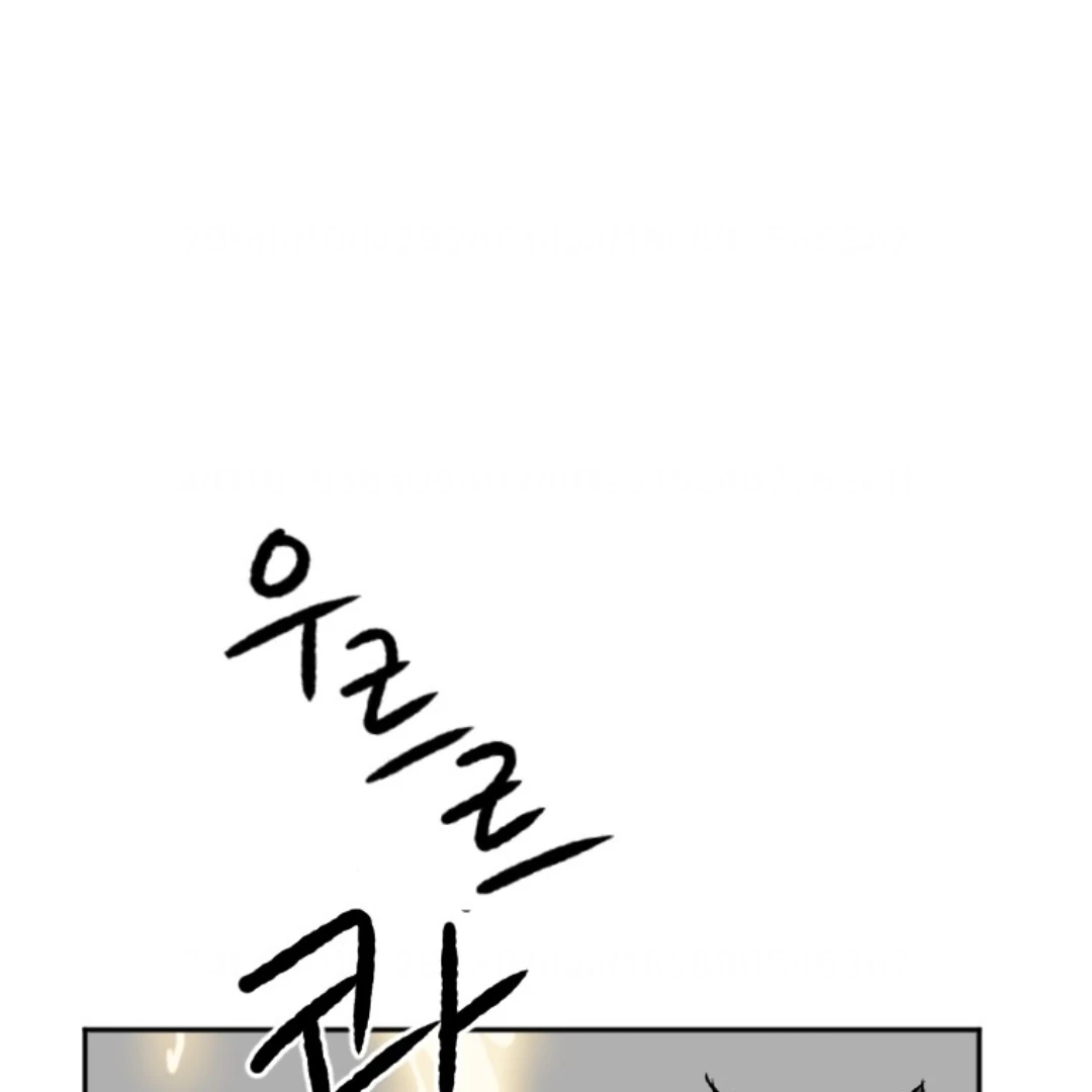 Coming Sseom Chapter 8 - Page 113