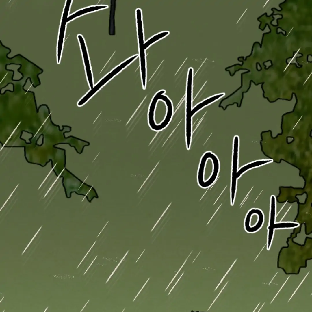 Coming Sseom Chapter 8 - Page 116