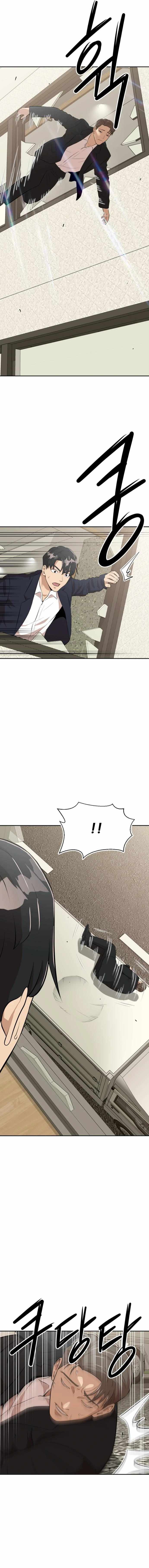 Company Grievance Squad Chapter 12 - Page 8
