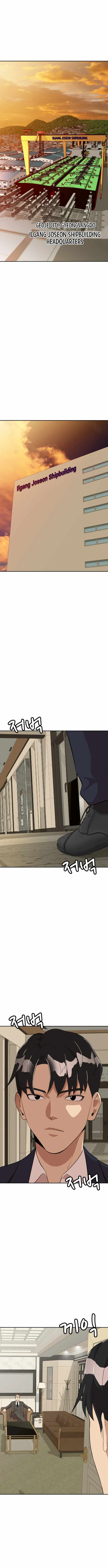Company Grievance Squad Chapter 19 - Page 2