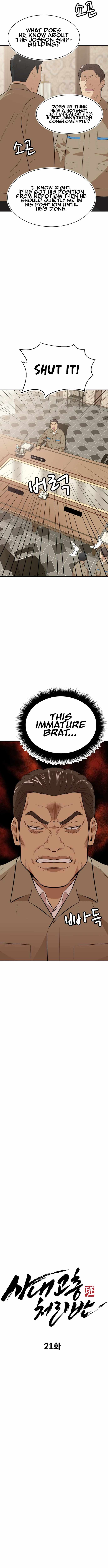 Company Grievance Squad Chapter 21 - Page 11