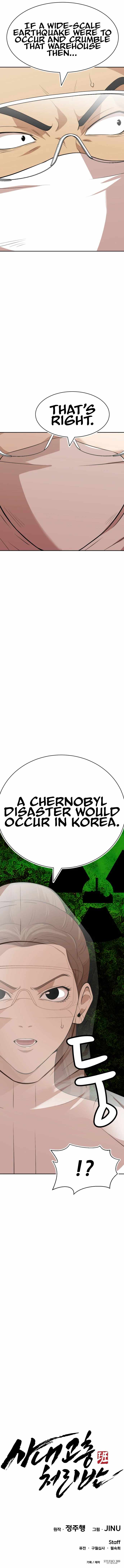 Company Grievance Squad Chapter 25 - Page 25