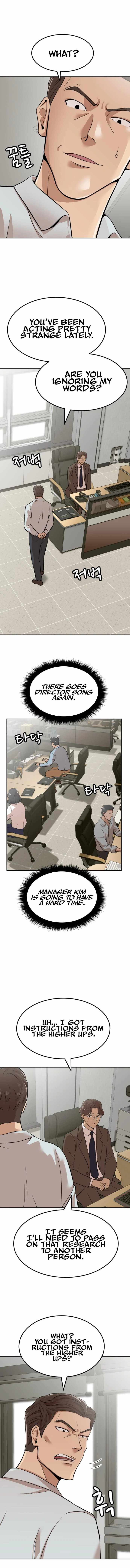 Company Grievance Squad Chapter 3 - Page 11