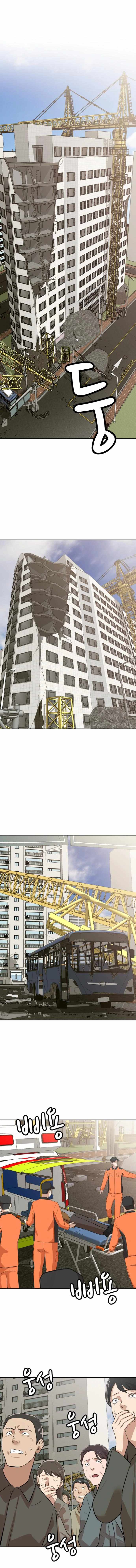 Company Grievance Squad Chapter 6 - Page 2
